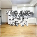 한송이공인중개사사무소 이미지