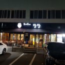 도리탕탕 이미지