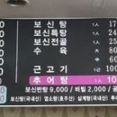 유명탕집 이미지