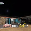 스위트펜션 이미지