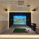 연스크린골프 이미지