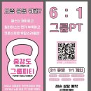 아시안MNF