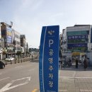 남쪽마을 | 여수 고소동 천사벽화마을 골목여행 풍경 산책