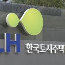 한국토지주택공사 경기남부지역본부 의왕과천사업본부