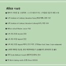 앨리스베이킹 스튜디오