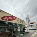손가네바지락손칼국수 | 전주 송천동 칼국수맛집 손가네바지락손칼국수(보리밥)