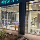 이삼오카페