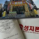 지에스더프레시 평택동삭2점 | 평택 휴대폰 성지 호갱 탈출 성공한 솔직 후기