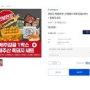 제주사랑 | 고향사랑기부제 제주 답례품 수령 후기