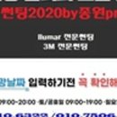 썬팅2020by종원pro
