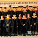 다산정보관 | 코리아텍 ‘일학습병행대학 석사 과정’ 1기 졸업식 개최