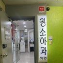 [부산 반여] 권순완소아과의원ㅣ풍진주사 접종! 가격 후기