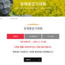 2023 서귀포 유채꽃 국제 걷기대회 요일별 코스 사전신청도 받고있어요 이미지