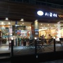 시골애낙지볶음 이미지