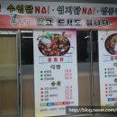 홍찜닭원호점