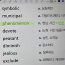 Phenomenon 뜻에 비범한 인물이 있다는 거 아십니까? 이미지
