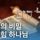 남성 형상의 하나님과 여성 형상의 하나님은 아버지 하나님과 어머니 하나님 이미지