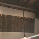 종로-신교-종로-신-107 | [서울집시] 서순라길 수제맥주가 다엉한 맛집 서울집시 내돈내산 솔직후기