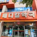 전주동물약국 이미지