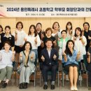 처인초등학교 이미지