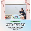 달꿈케이크개금점 | 청춘잡담 5월 꿈잇살롱 케이크 만들기 원데이 클래스 후기