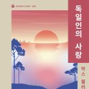 독일인학교 이미지