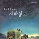 철도문고
