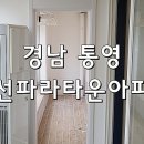 한선파라타운 | [5년 전 오늘] 부산인테리어필름 경남 통영 한선파라타운 시트지 리폼 후기