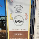 토닥토닥오정공원점 네이버블로그