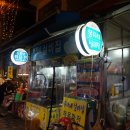 봉자네실비집 이미지