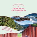 코레일-화성 시티투어 Daum카페