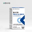 헬스드림 | 나의관절 지킴은 헬시드림보스웰리아 로,