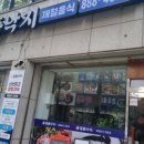 일품낙지 - 달서구 | 일품낙지