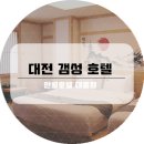 대흥사우나,모텔 이미지