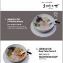 오레노라멘 - 마포구 독막로6길 14 | 오레노라멘