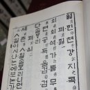 용비어천가 이미지