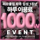 운정헬스 수영하신다구요? 참으려 했는데 못참겠네요.