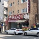 평양맛고을 이미지