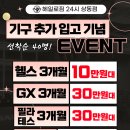 신체균형 댄스요가 이미지