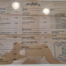 파타타(PATATA)