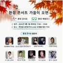 김순연 살풀이 명인명무가의 특별 공연 이미지