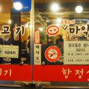 제기역 5번출구~6번출구 이미지