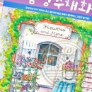 쉽게 배우는 감성 수채화 이미지