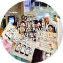 LG생활건강 AK수원점 오휘 후 | [대외활동 추천] AK PLAZA PAM 10기 2차 팀미션 수원 AK플라자 점미션 후기
