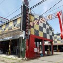 태양카센타공업사 이미지