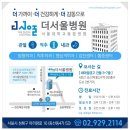 새서울정형외과 이미지