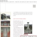 한국문화재보호재단 서울 봉은사에 공식사과 이미지