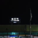 묵호역카페대합실