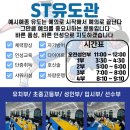 공주유도관 이미지