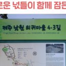 의귀리마을 이미지